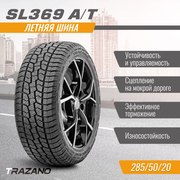 Шины TRAZANO  265/60/18  T 110 SL369 A/T