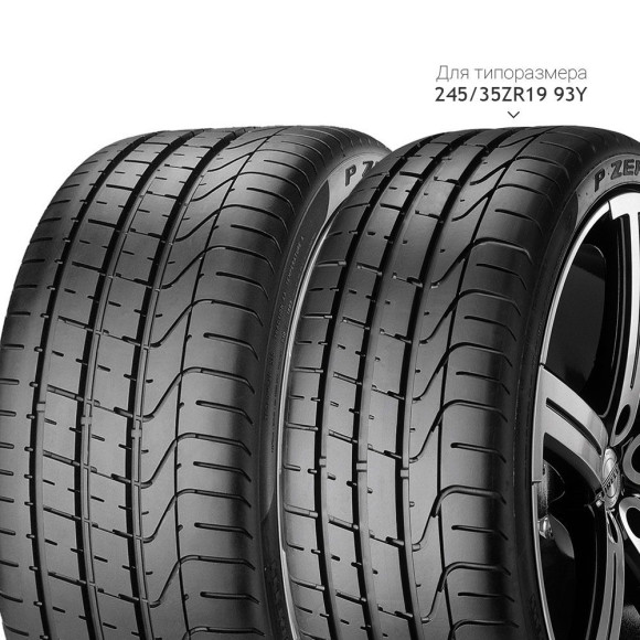 Шины Pirelli 295/30 r20 P Zero 101Y Шины Pirelli 295/30 r20 P Zero 101Y